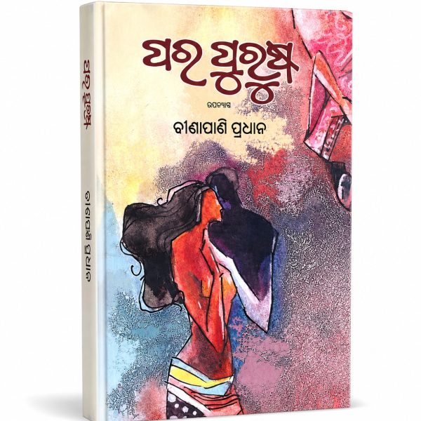 PARA PURUSHA