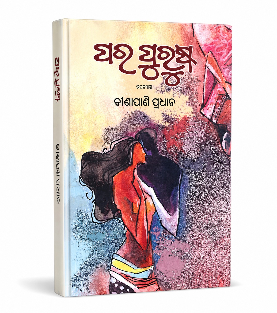 WhatsApp Image 2026-08-20 at 12.39.00 PARA PURUSHA - Image 1