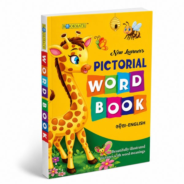NEW LEARNER PICTORIAL WORD BOOK BY DEBRAJ KALSI|ODIA CLASSIC|ODIA NOVEL