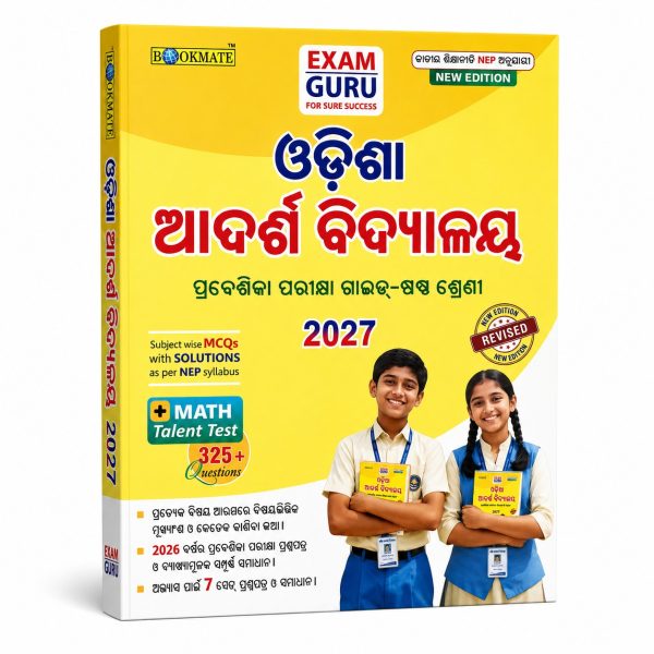 ODISHA ADARSHA VIDYALAYA BY BOOKMATE GROUP OF AUTHOR|ODIA CLASSIC|ODIA NOVEL