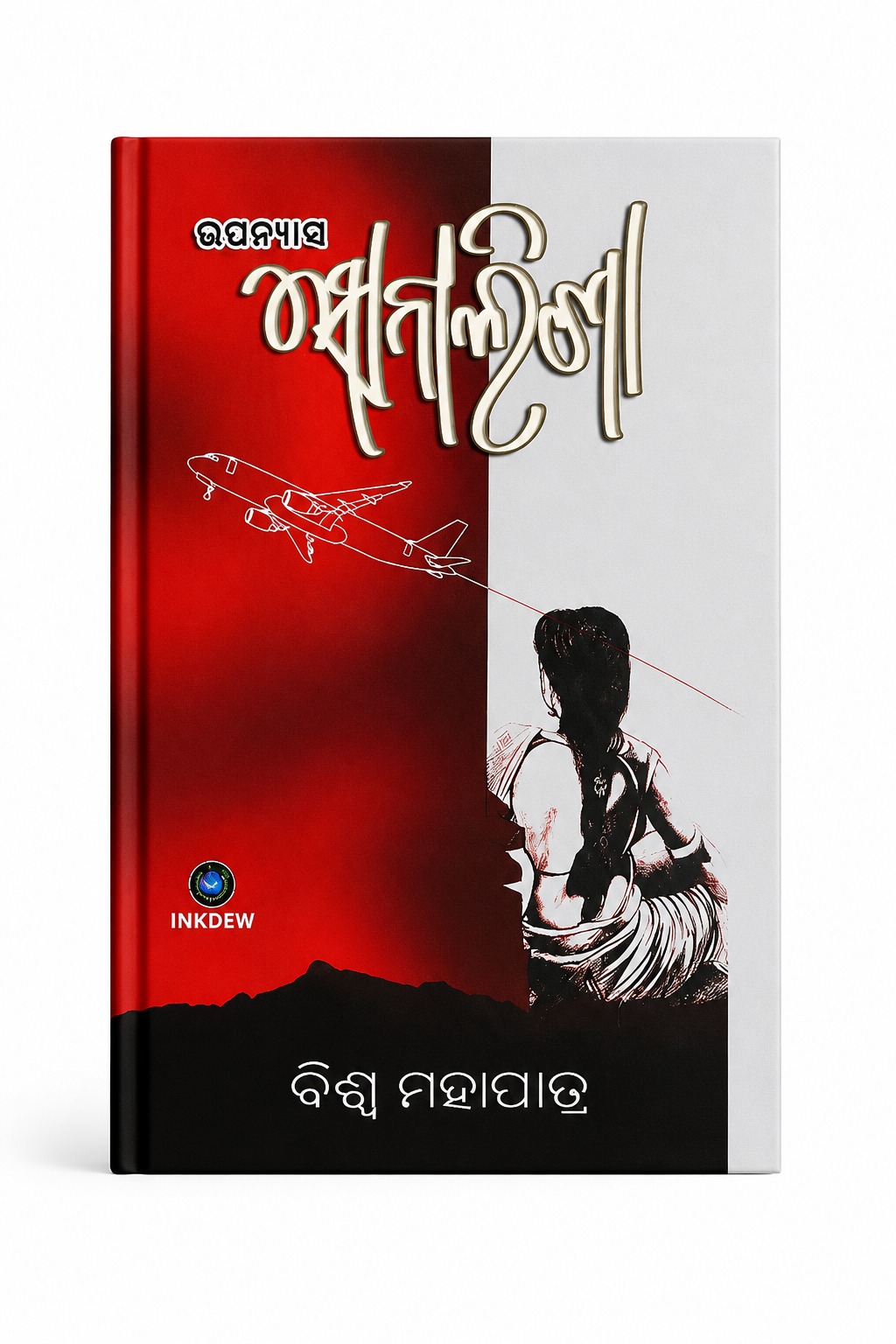 WhatsApp Image 2026-08-21 at 12.18.55 PM (3) SONALISHA BY BISWA MAHAPATRA - Image 1