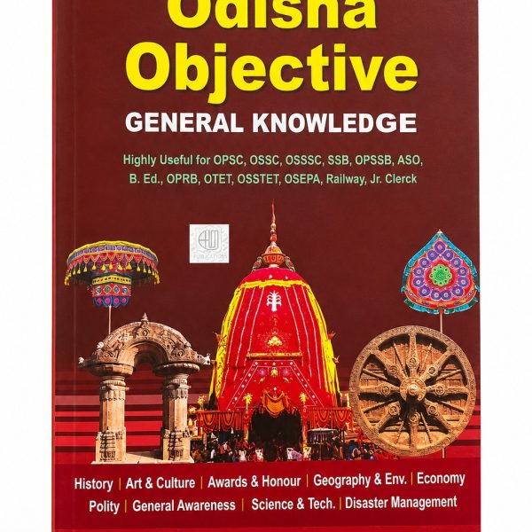 ODISHA OBJECTIVE GENERAL KNOWLEDGE BY NEW AGE GROUP OF AUTHOR|ODIA CLASSIC|ODIA NOVEL